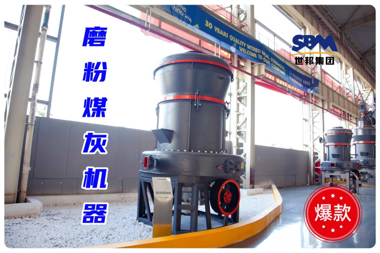 磨粉煤灰機器一小時磨多少噸？細度及價格又如何？