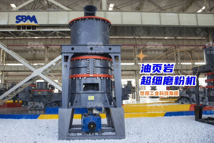 哪一款油頁(yè)巖超細(xì)磨粉機(jī)才是較好選擇？
