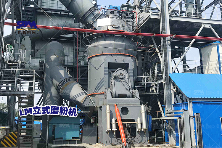 清潔煤粉設(shè)備怎么選？還得看LM立式磨粉機(jī)