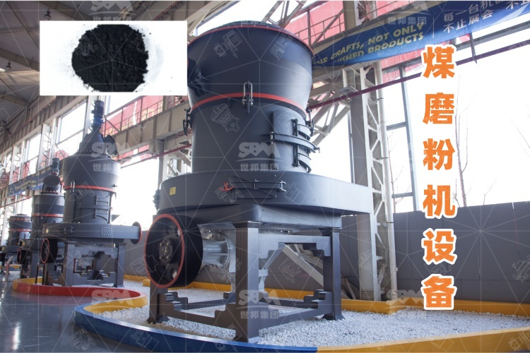 煤磨粉機(jī)設(shè)備堵煤現(xiàn)象深度解析：應(yīng)對(duì)策略一網(wǎng)打盡！