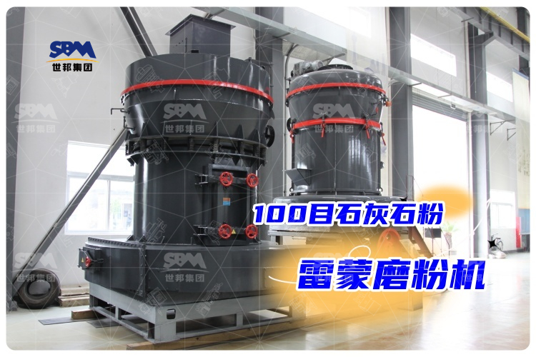 揭秘！100目石灰石雷蒙磨粉機價格大揭秘，你還不知道？