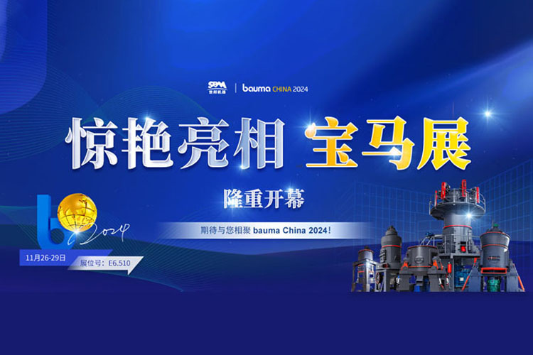 隆重開幕 | 上海世邦重磅亮相寶馬展，開創(chuàng)合作共贏新篇章！