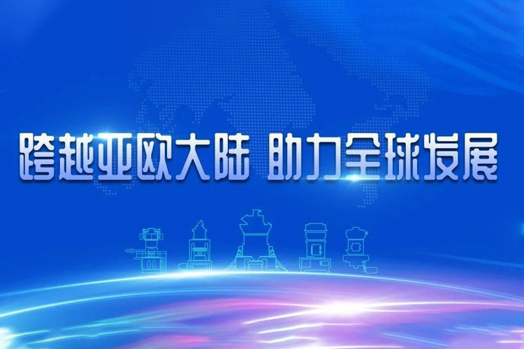 連續(xù)交付！從上海到亞歐大陸—見(jiàn)證世邦磨機(jī)速度