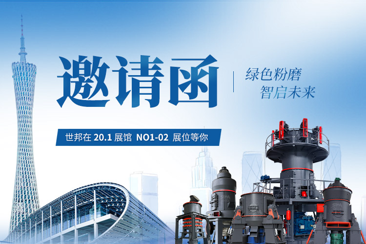 參展邀請 | 上海世邦誠邀您蒞臨第137屆廣交會！