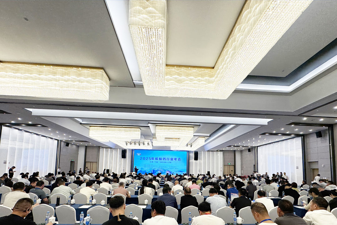 上海世邦出席2025年全國碳酸鈣行業(yè)年會暨鈣基新材料產(chǎn)業(yè)高峰論壇